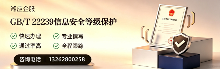 丽水GB/T22239信息安全等级保护申报服务