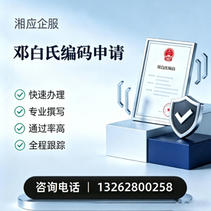 丽水邓白氏编码申请服务