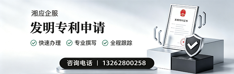 丽水发明专利申请服务