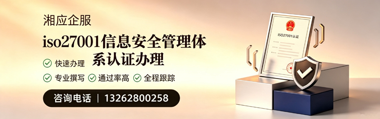 丽水ISO27001信息安全管理体系认证申请服务