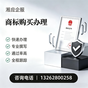丽水商标申请服务
