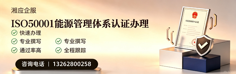 丽水ISO45001职业健康安全管理体系认证服务