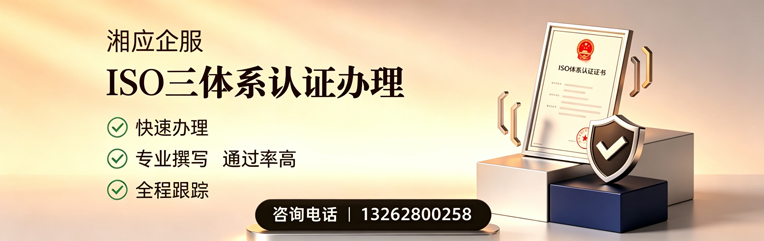 丽水ISO三体系认证申请服务
