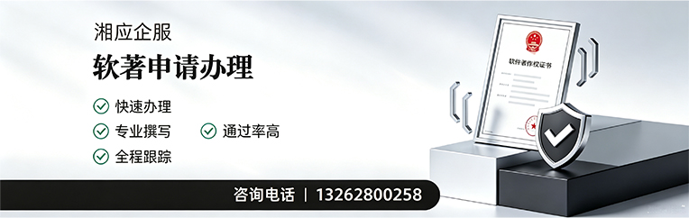 丽水软件著作权登记申请服务