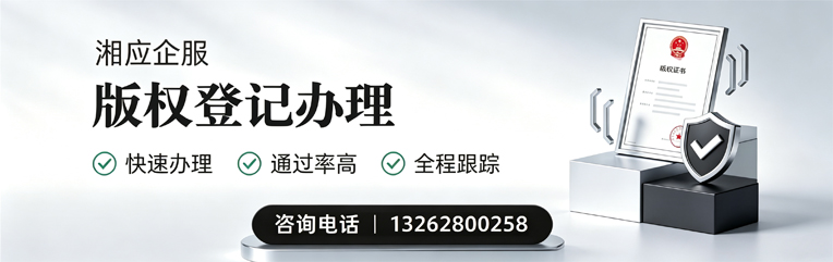 丽水版权登记服务