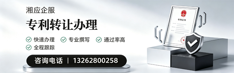 丽水专利转让服务
